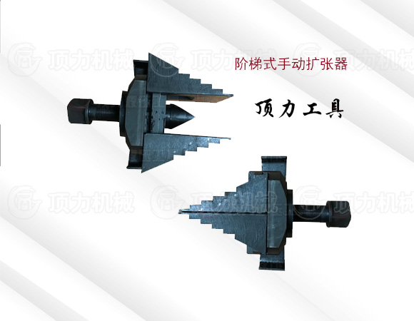 手動擴張器